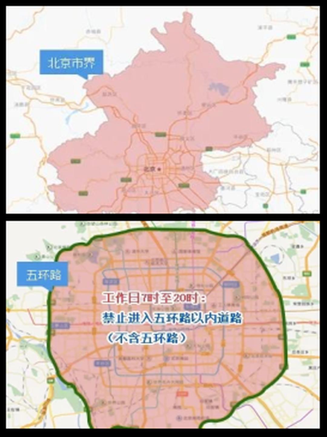 “北京严控中高风险地区人员进京” 北京严控中高风险地区人员进京最新规定？-第2张图片