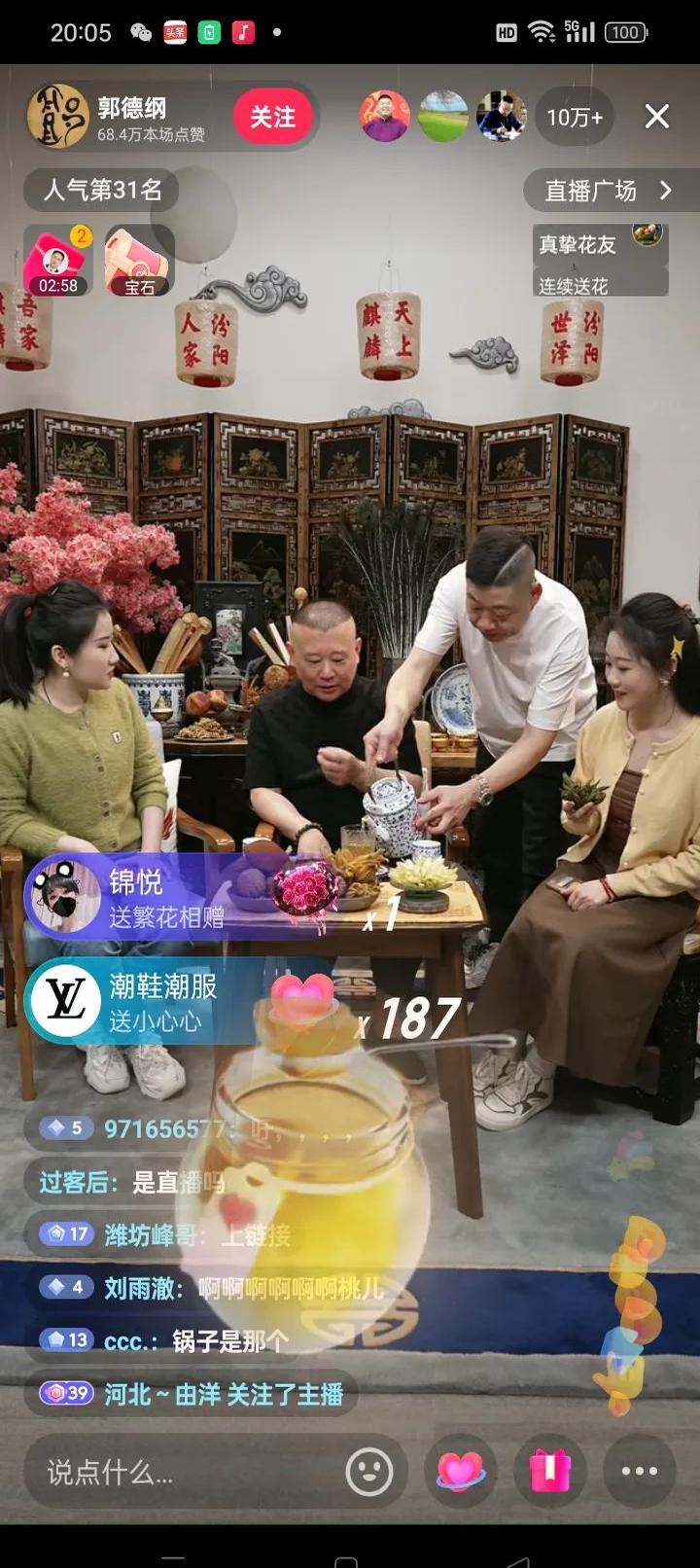 我来教教大家“手机科乐长春麻将按挂	”原来真实可以装挂-第2张图片