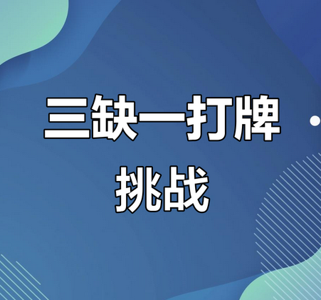 终于找到“微乐麻将万能挂是真的吗”确实真的有挂-第2张图片