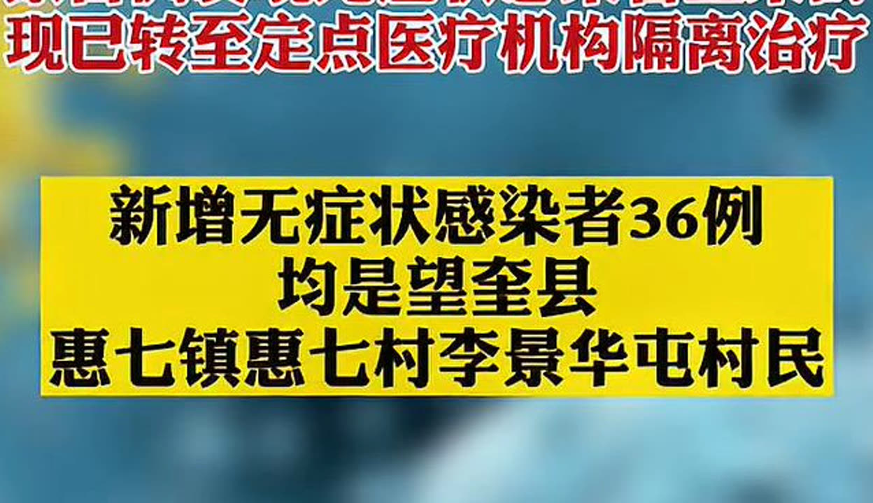 黑龙江省新增9例本土确诊-黑龙江新增本土确诊19例?-第3张图片