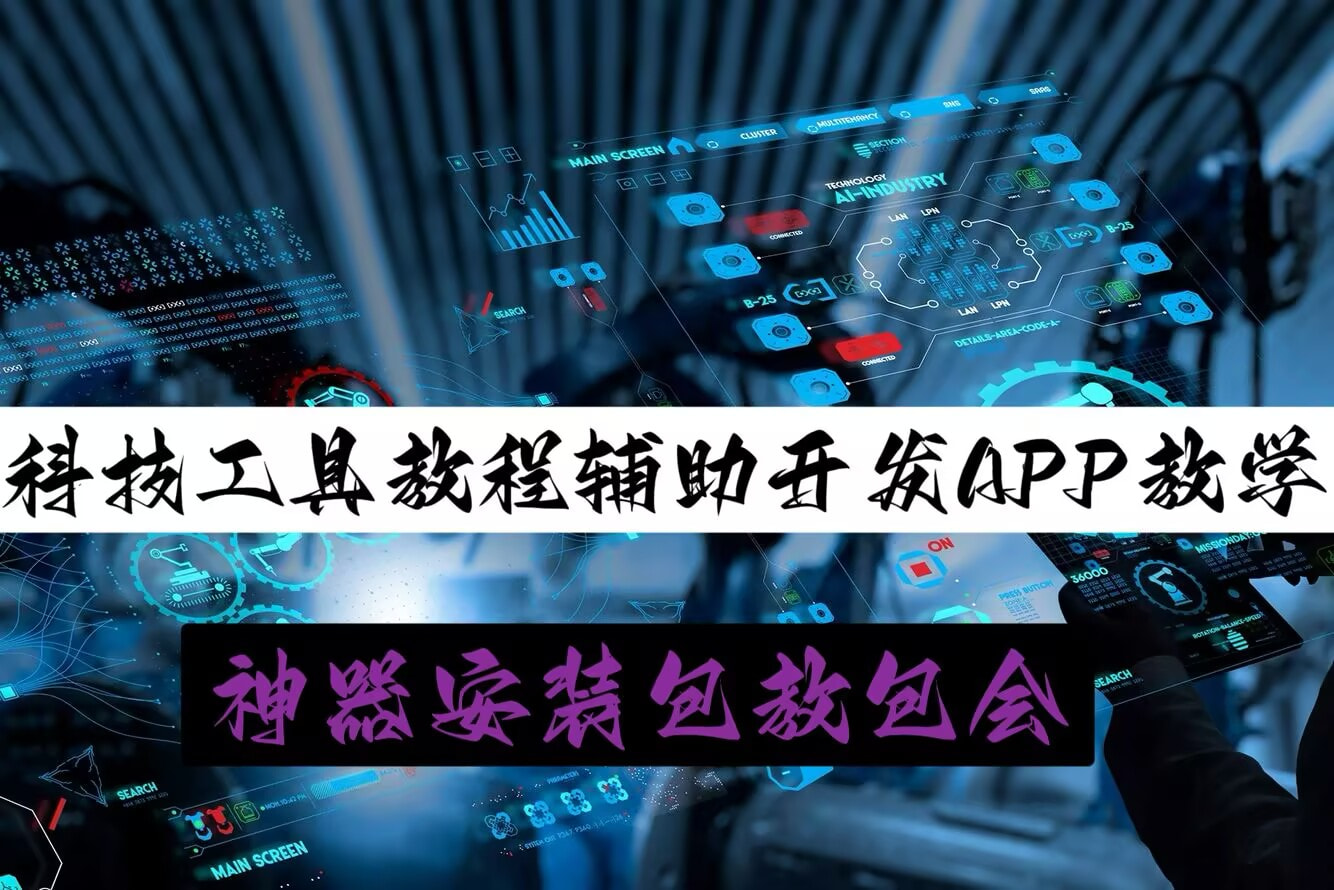 教程分享“微乐万能开挂器	”开挂详细教学-第2张图片