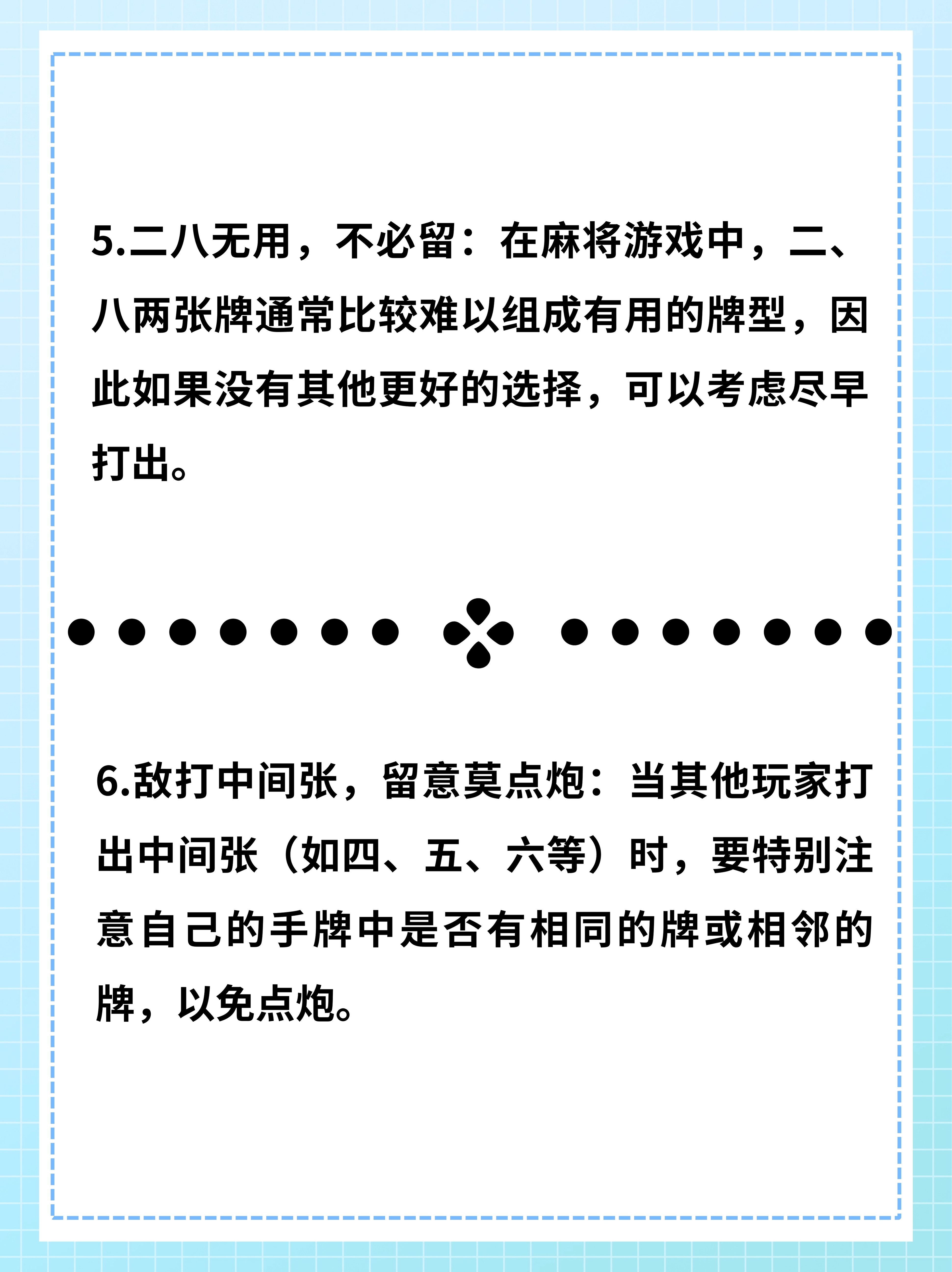 必看教程“手机麻将有挂嘛	”确实真的有挂-第2张图片