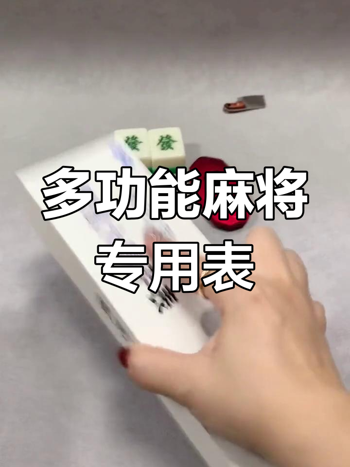 教程解析“打麻将必备神器	”确实是有挂-第2张图片