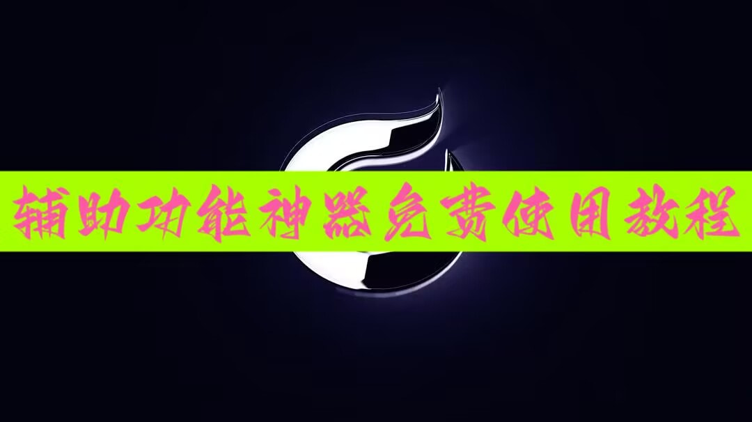 专业讨论“微乐广东麻将万能开挂器	”(确实是有挂)-第3张图片
