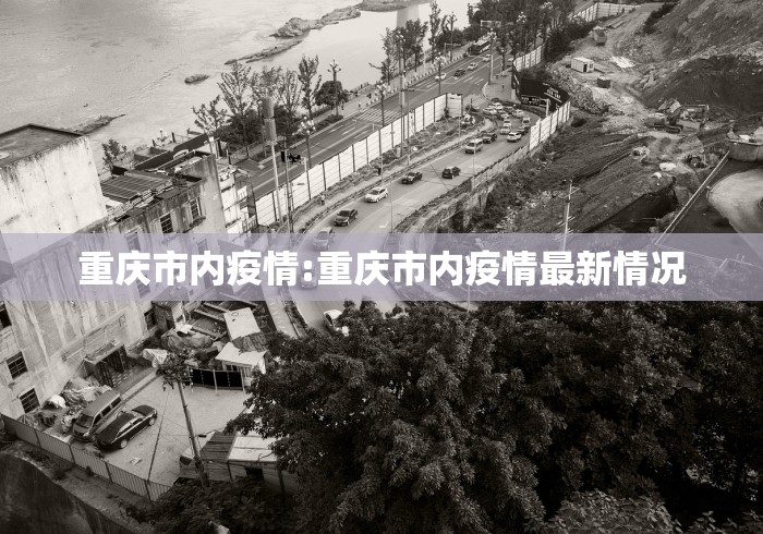 31省区市新增确诊病例6例,31省区市新增确诊1例-第3张图片