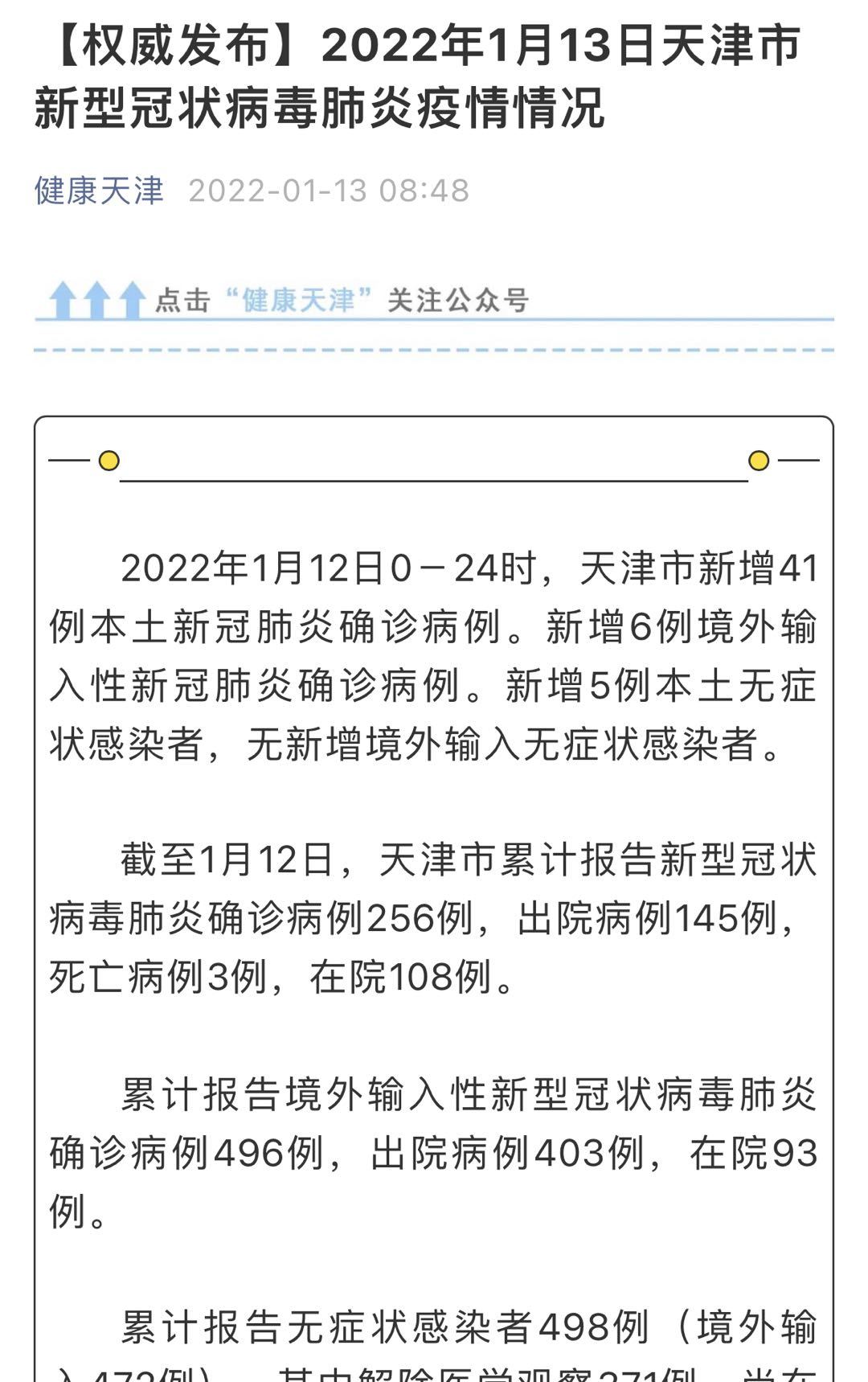 “河南新增6例本土无症状转确诊” 河南新增确诊病例无症状？-第2张图片