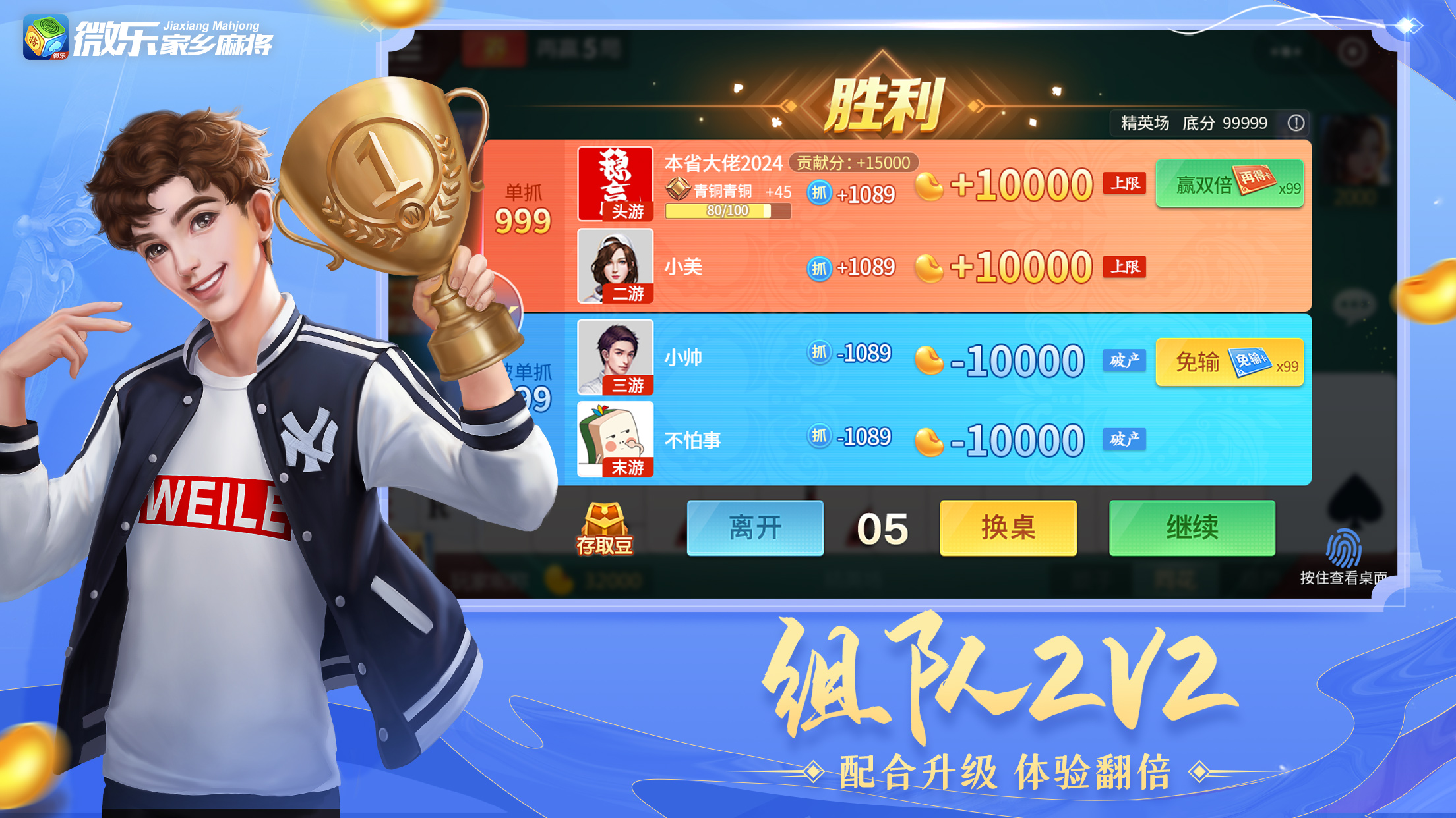 玩家攻略宝典“如何提高微乐麻将胜率”(确实有挂)-第2张图片