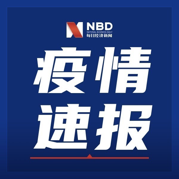 “10日江苏疫情速报” 江苏10日新增疫情多少例？-第2张图片