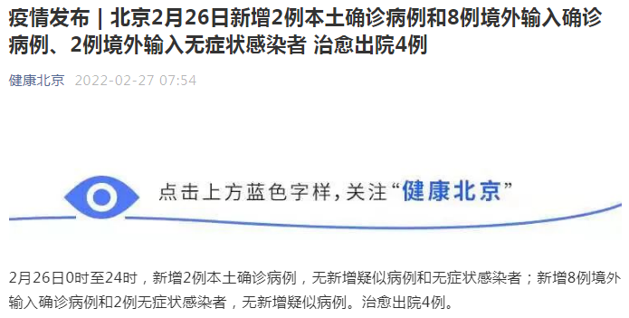 “10日江苏疫情速报	” 江苏10日新增疫情多少例？-第1张图片