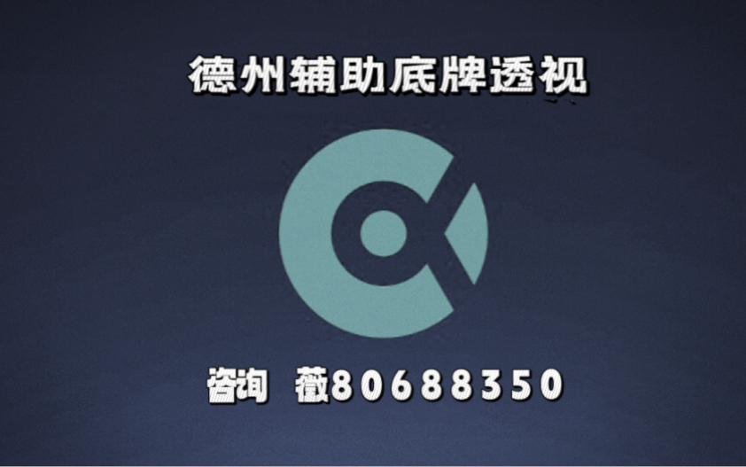 今日教程“WePoKer轻量版透视挂使用教程	”附开挂脚本详细步骤-第1张图片