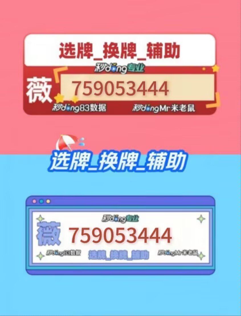 教程解析“微乐科技辅助器(免费)”(必胜开挂神-第3张图片