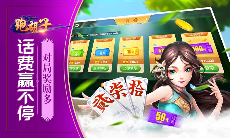 必看科普“同城跑胡子能不能作弊	”的确有挂-第1张图片
