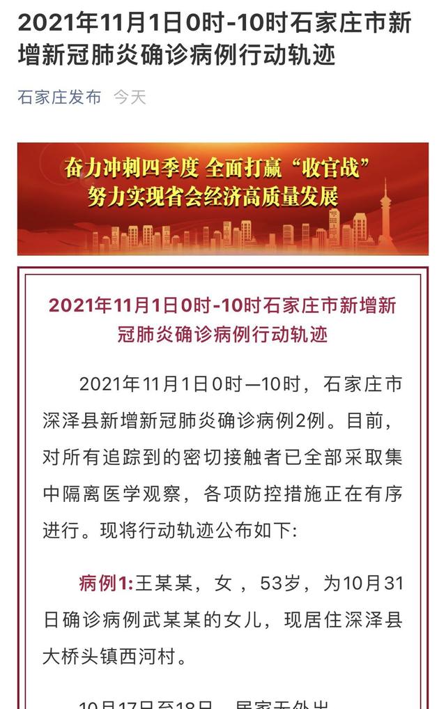 南京疫情最新消息今天新增一例-南京疫情最新消息今天新增行动轨迹-第2张图片