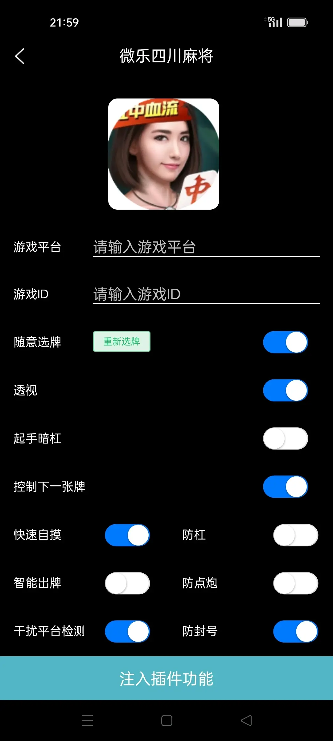 介绍一款“微乐麻将亲友房怎么开挂	”(确实真的有挂)-第2张图片