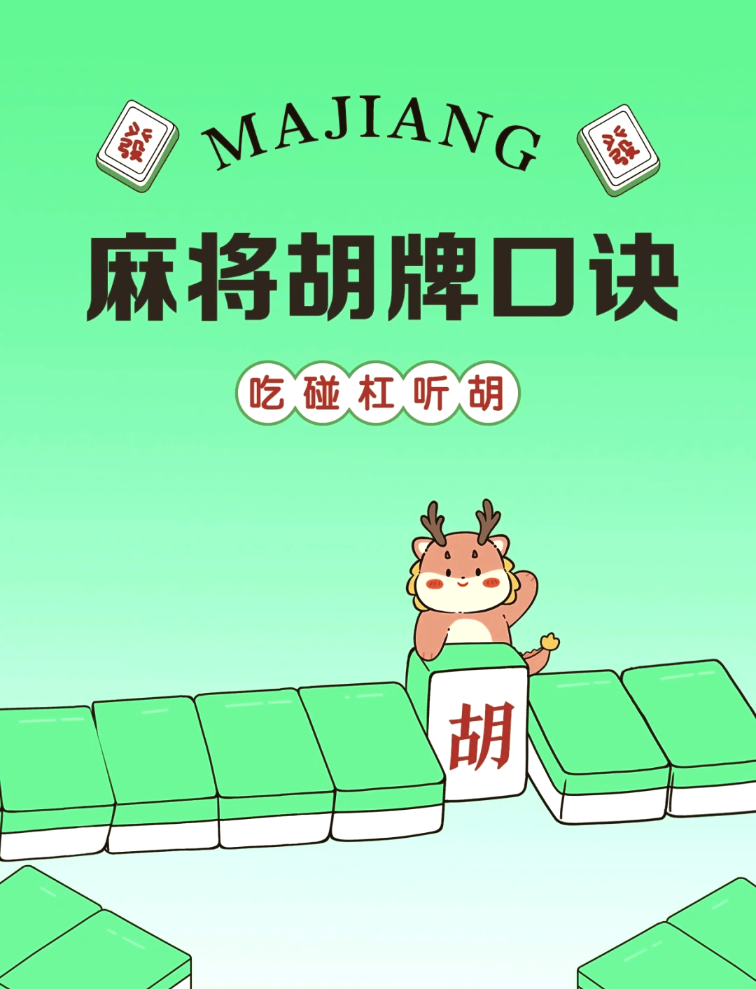 教程指点“微乐麻将如何判断是否挂人	”分享真的有挂给你-第1张图片