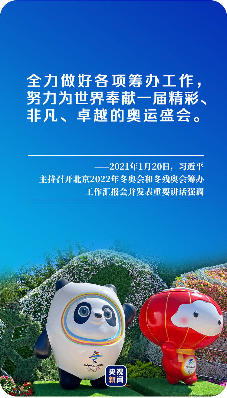 北京冬奥会举行多少天-北京冬奥会会期多少天-第2张图片