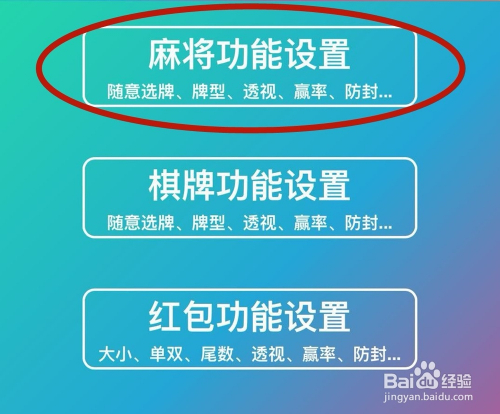 实测分享“有谁用过真的麻将挂	”了解开挂过程-第2张图片