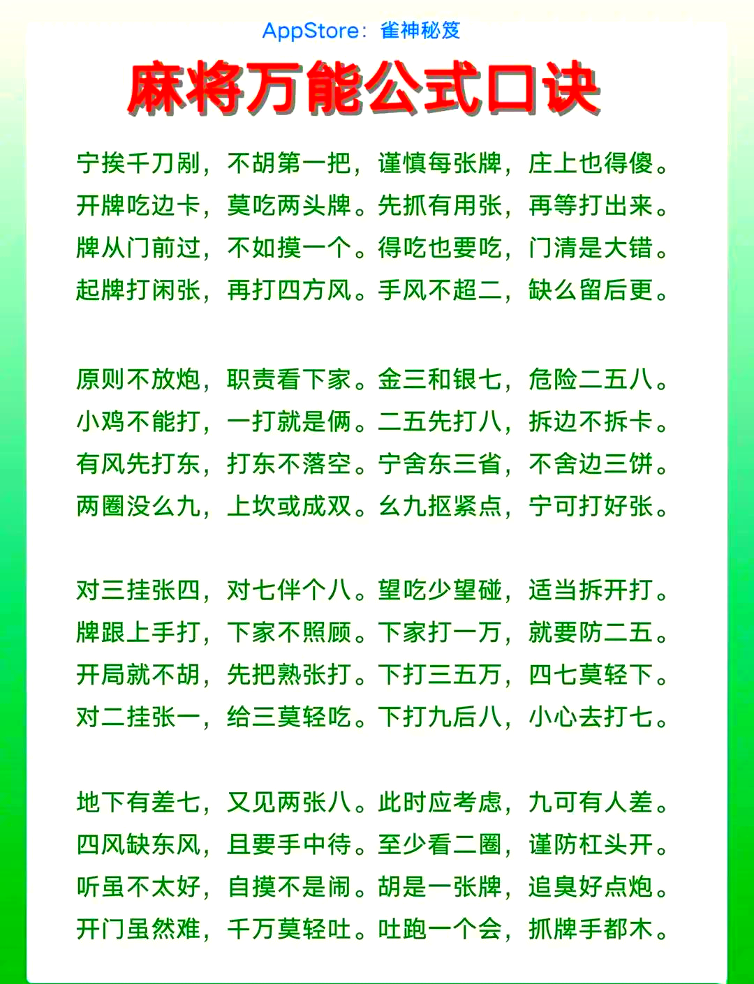 我来教教大家“宾县麻将免费挂”分享装挂详细步骤-第1张图片