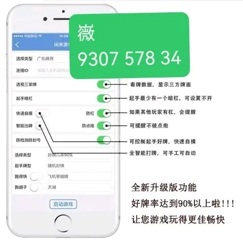 玩家必备“微乐跑的快怎么让系统发好牌”确实果然有挂-第2张图片