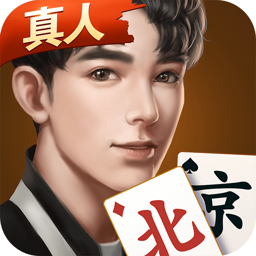 今日分享“山西微乐麻将有没有挂	”的确有挂-第2张图片