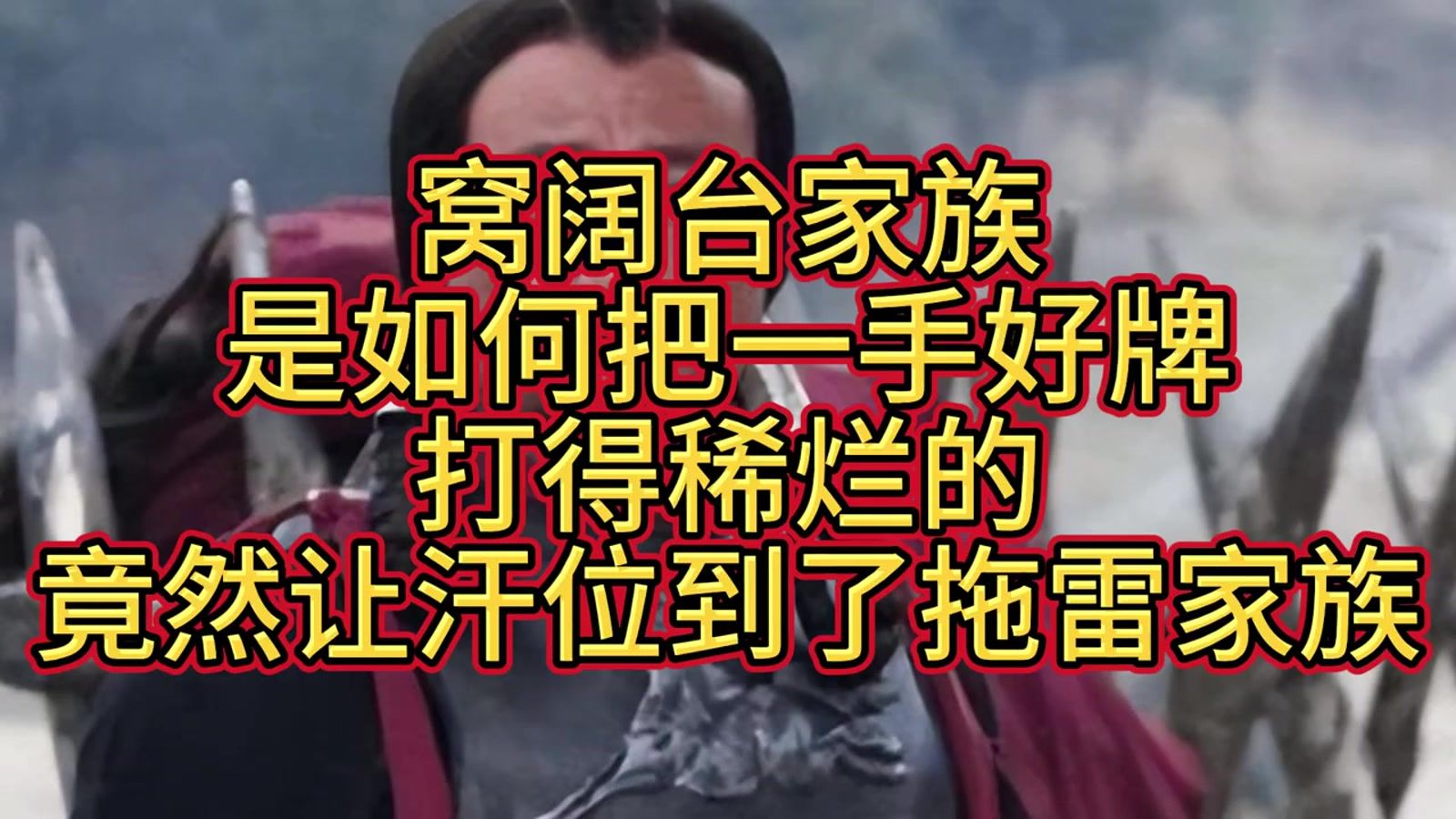 必看科普“本是一手好牌,却被自己打烂了”详细开挂玩法-第1张图片