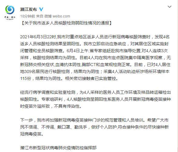 28号以后返乡需要核酸检测吗.28号后返乡必须做核酸吗-第2张图片