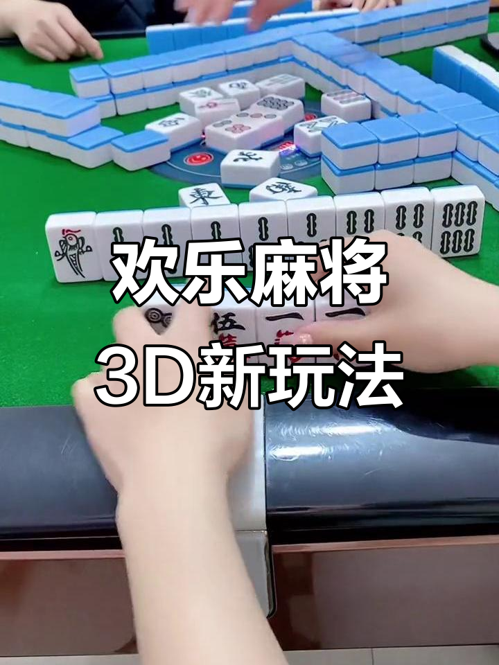 分享实测“微乐家乡麻将是不是有挂	”(其实真的能开挂)-第2张图片