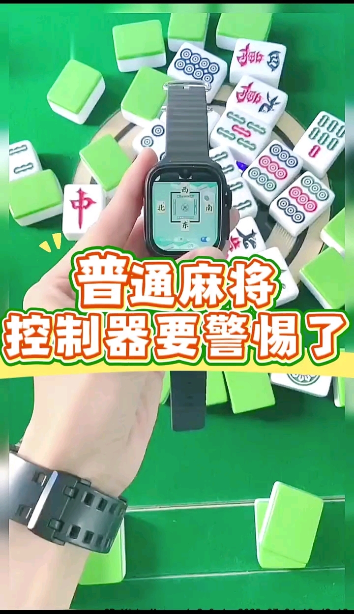 必备科技“微乐云南麻将免费开挂手机版”了解开挂过程-第1张图片