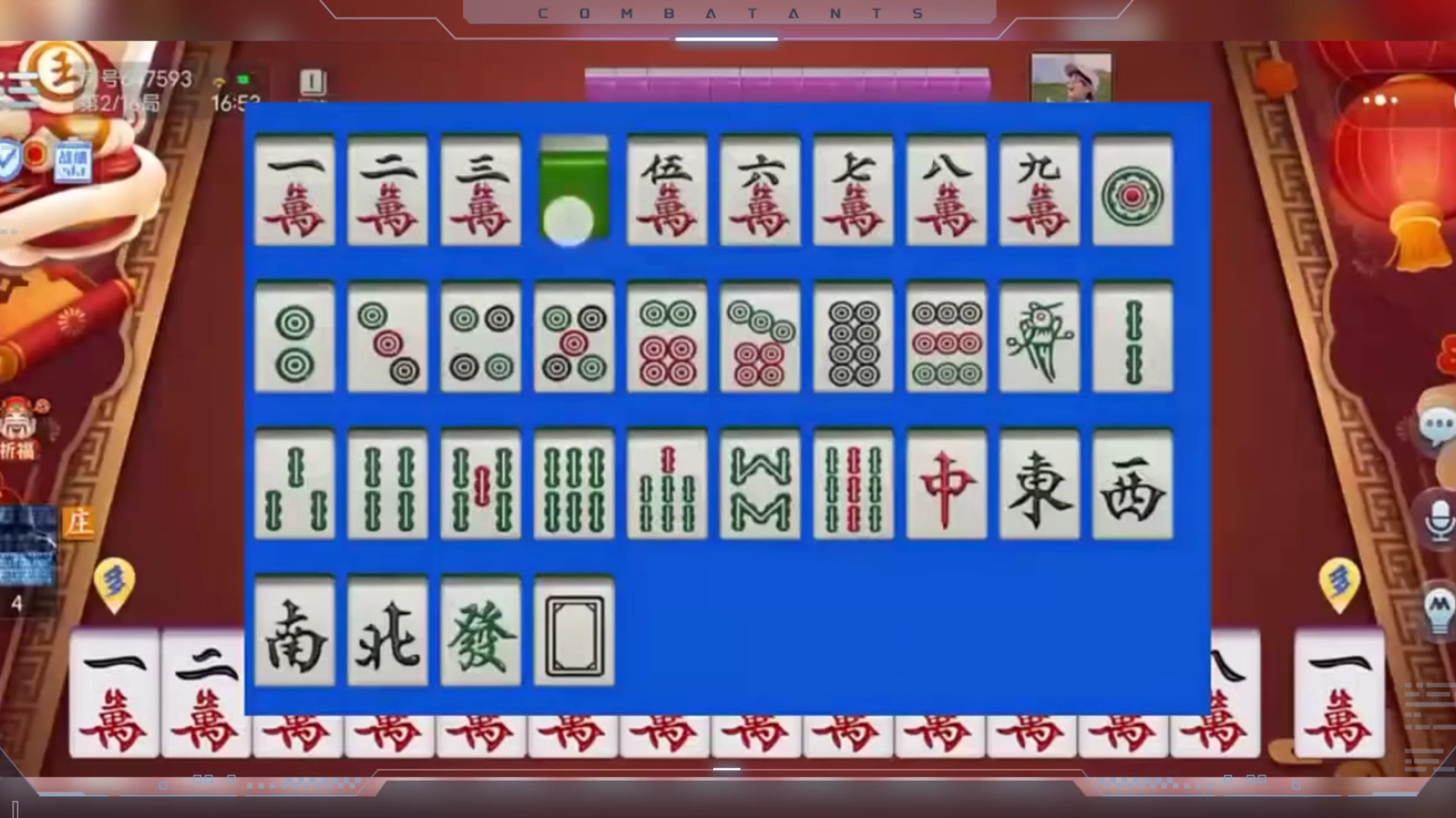 教程解析“微乐挖坑怎样免费开挂”(其实是有挂)-第3张图片