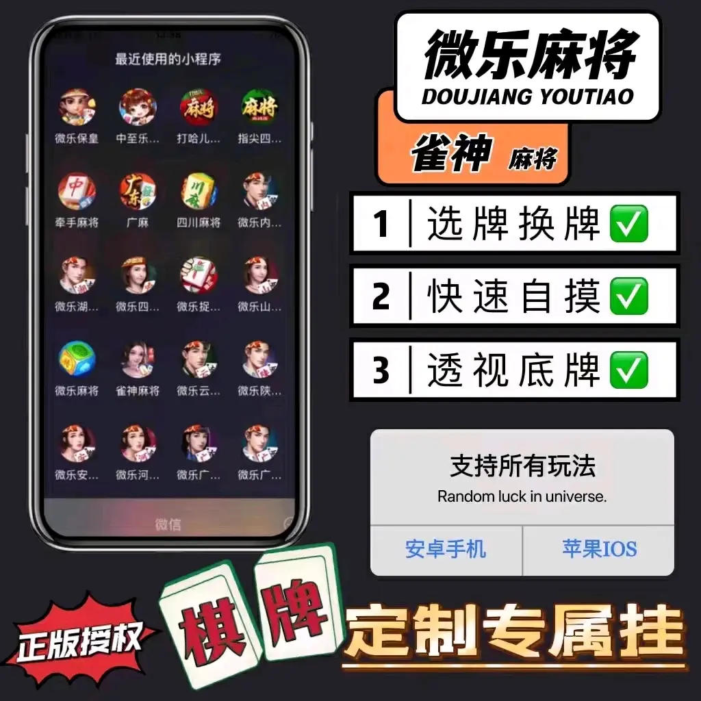 教程解析“微乐挖坑怎样免费开挂”(其实是有挂)-第2张图片