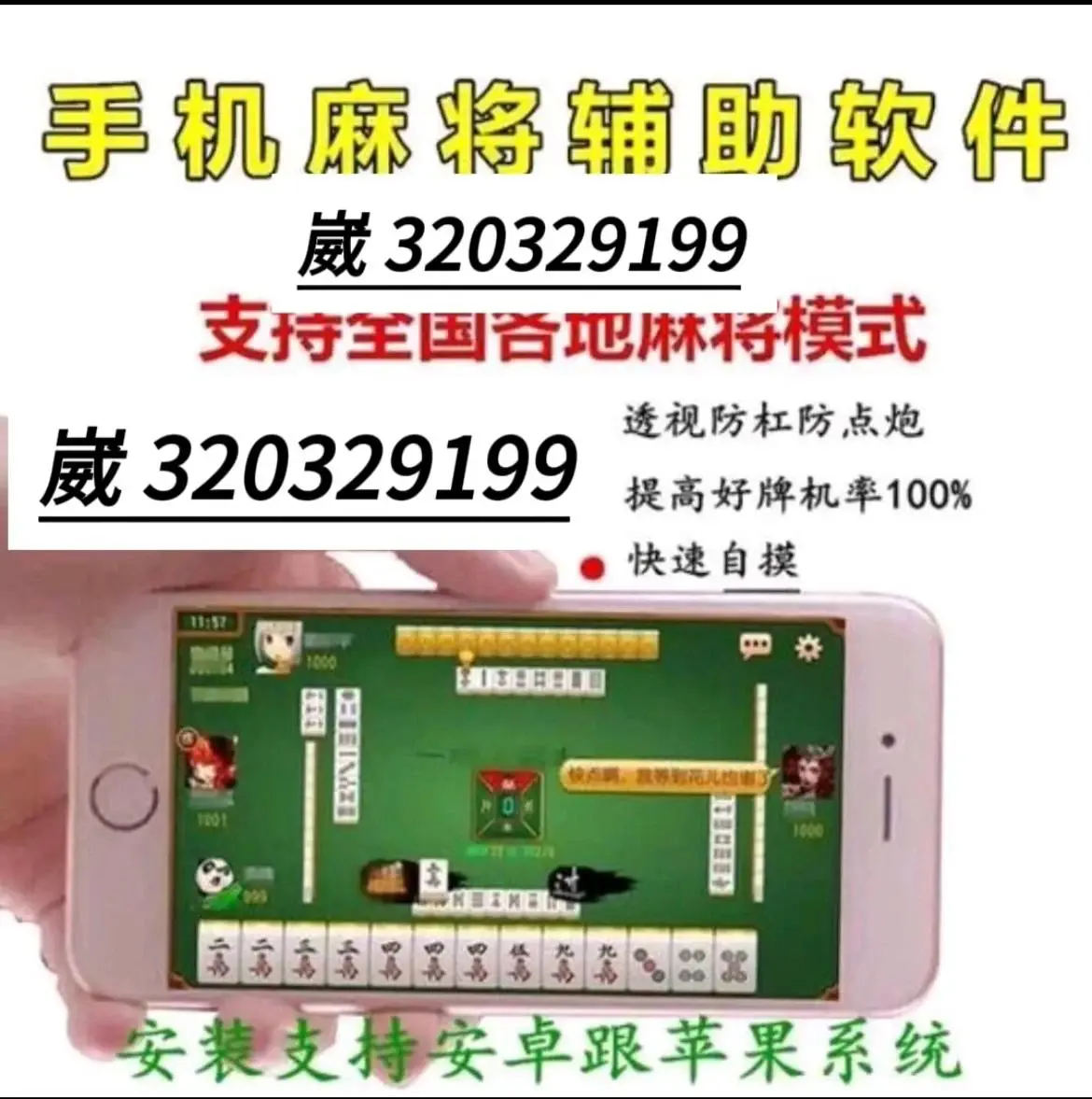 分享实测“微乐挂是什么样子的	”分享装挂详细步骤-第2张图片