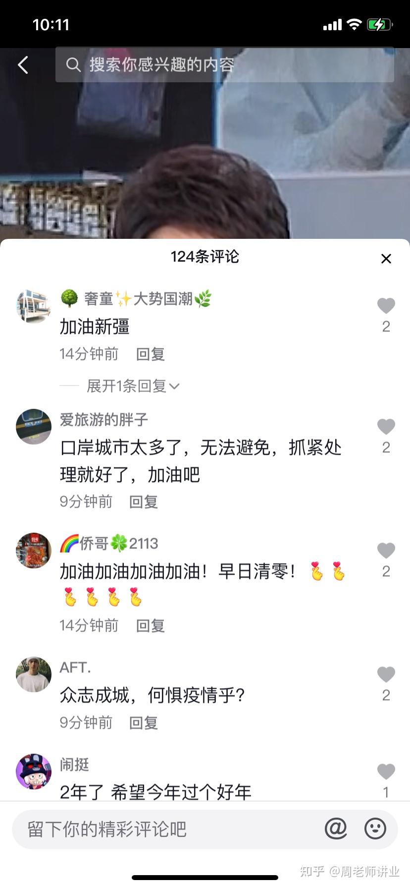山东新增本土确诊病例14例-山东新增确诊病例最新通报今天-第3张图片