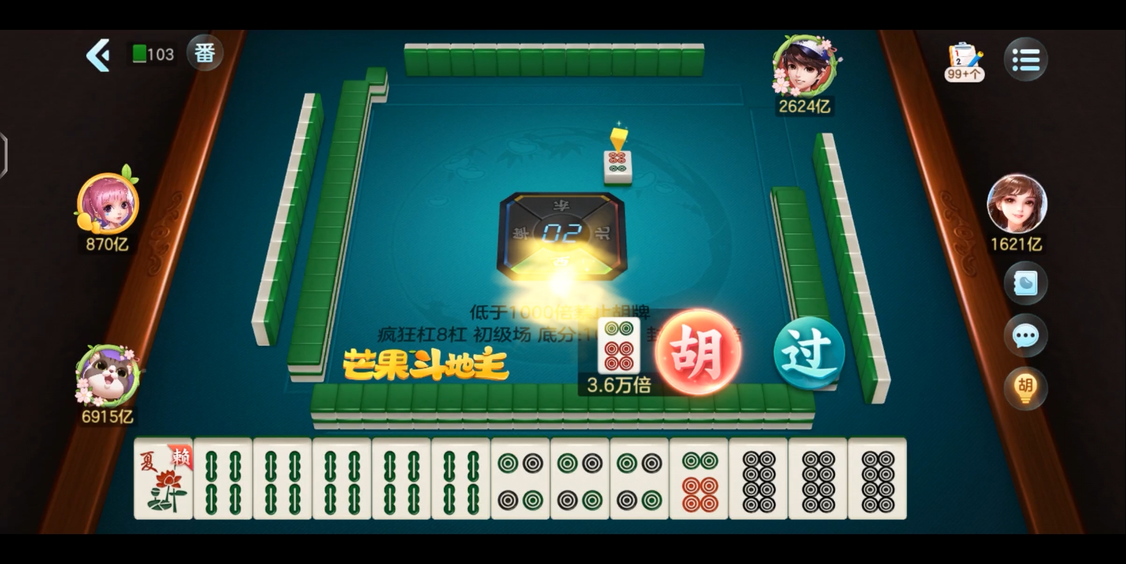 今日实测“广东雀神麻将有挂吗”确实是有挂-第2张图片