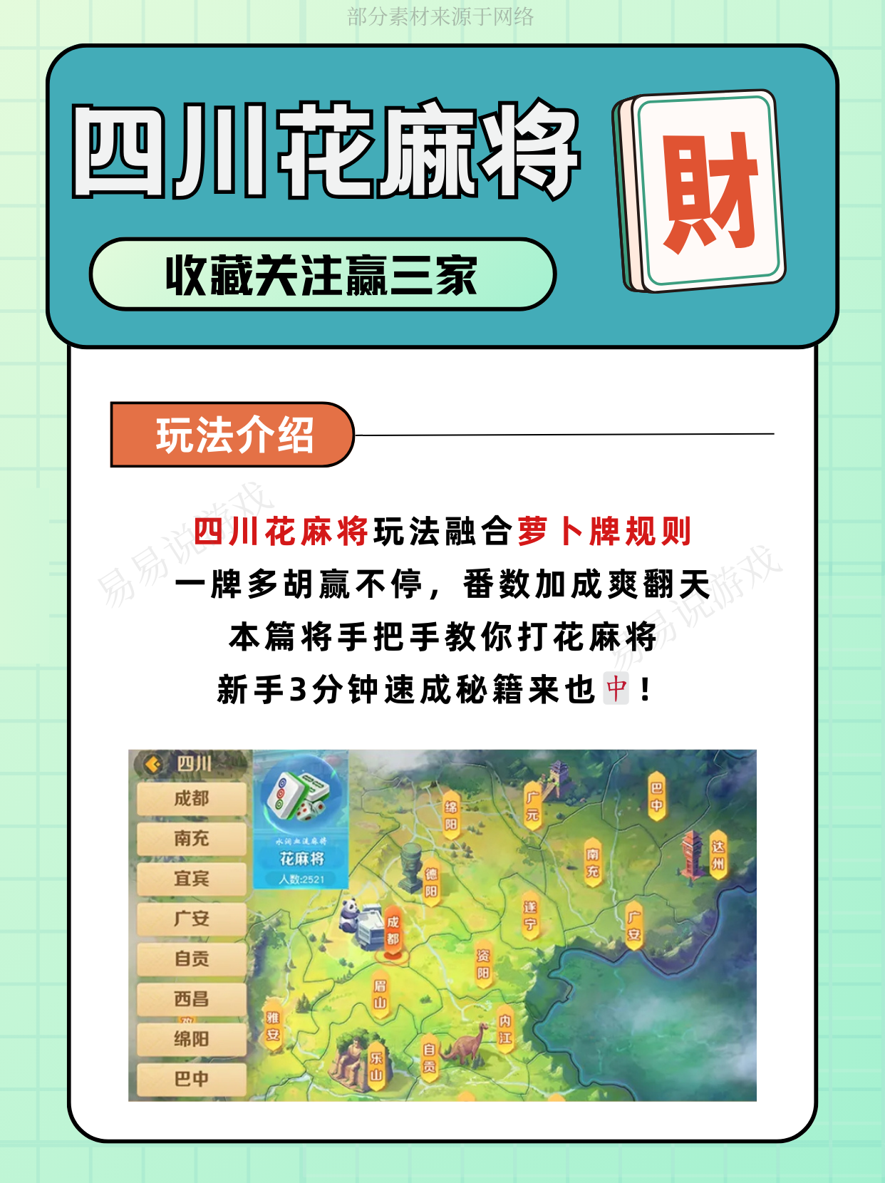分享实测“手机麻将到底有没有挂”挂辅助教程-第1张图片