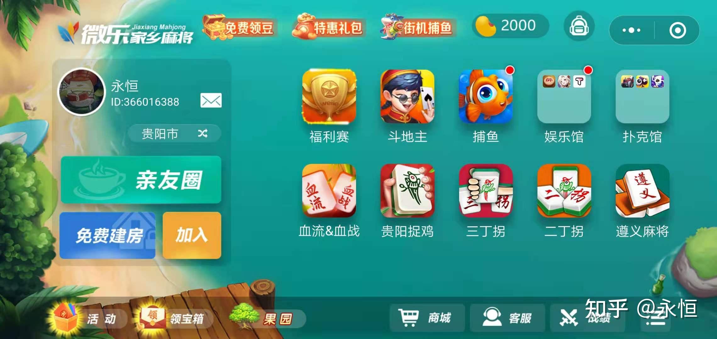 分析实测“微乐麻将输赢是谁控制的	”爆光开挂猫腻-第2张图片