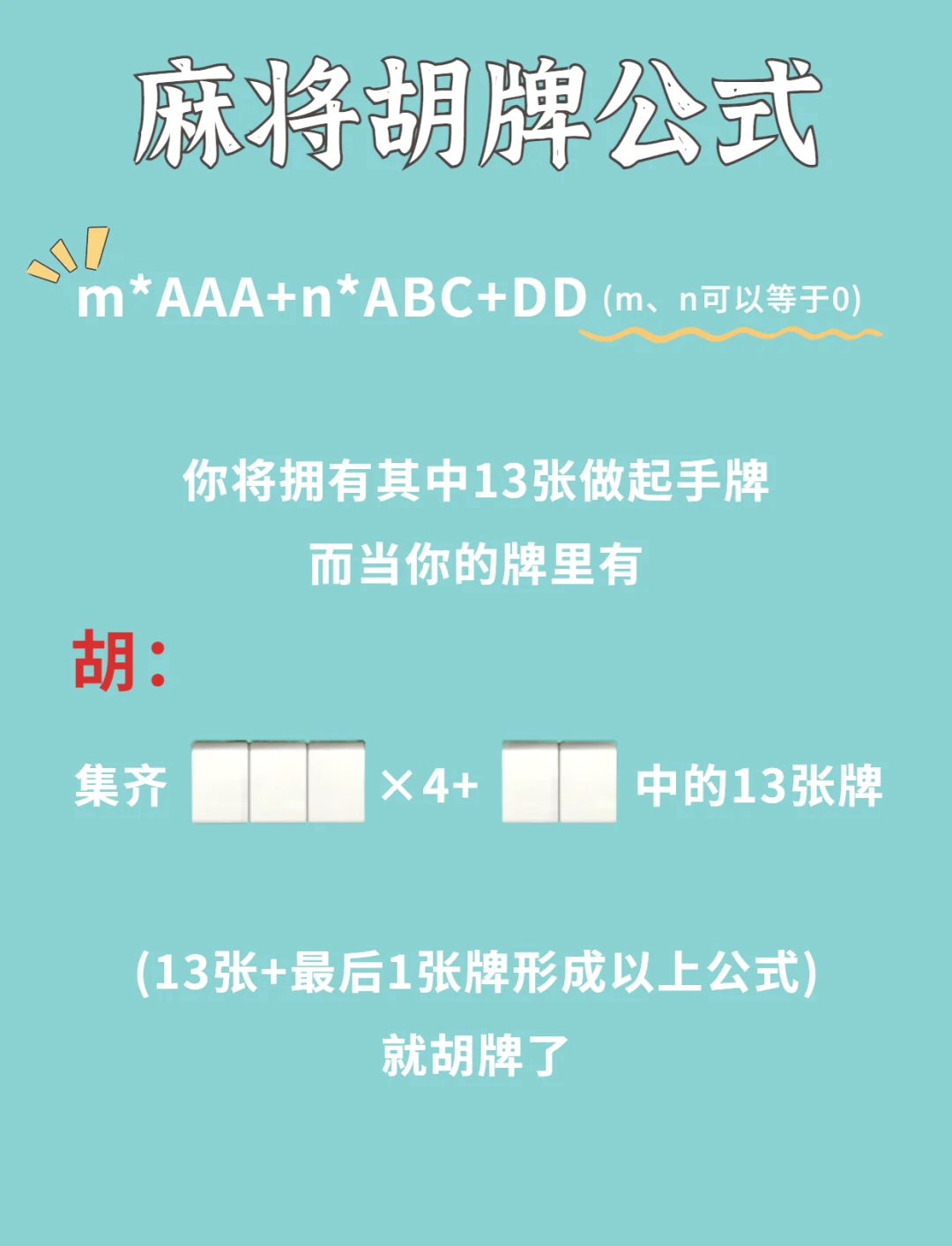 传递经验“微乐抓鸡麻将有挂吗”(其实是有挂)-第2张图片