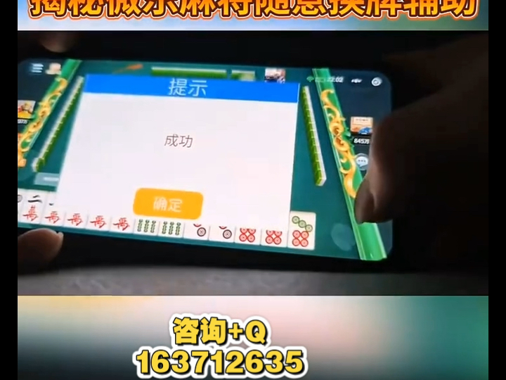带你了解“微乐麻将可以买挂吗	”分享装挂详-第2张图片