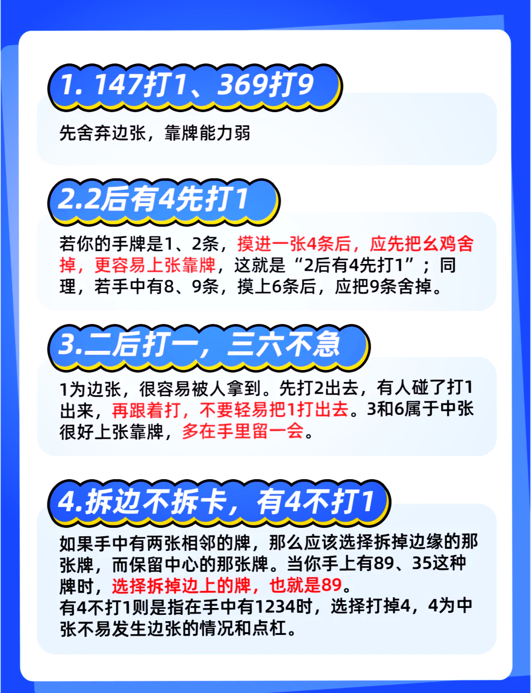 指定教程“有手机麻将挂的软件嘛”其实真的有挂-第2张图片