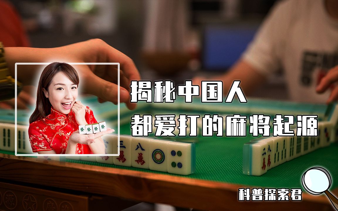 必看科普“怎么知道别人用挂打麻将”(原来真的有挂)-第2张图片