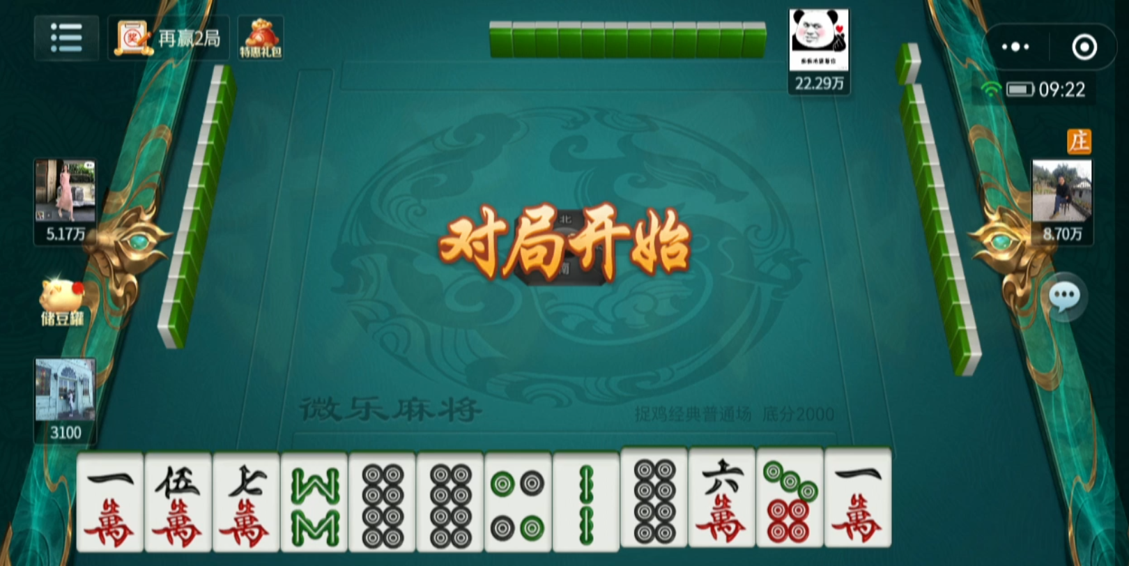 强力推荐“微乐贵阳麻将怎样免费开挂	”分享装挂技巧步骤-第3张图片