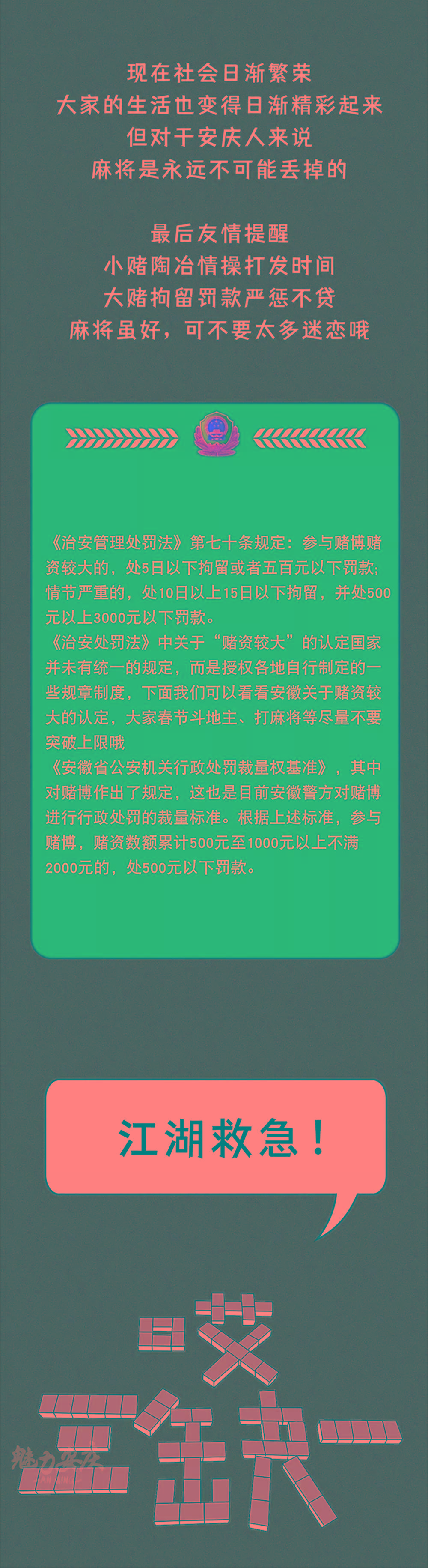 揭秘科普“手机麻将怎样检查对方有没有挂	”其实是有挂-第1张图片