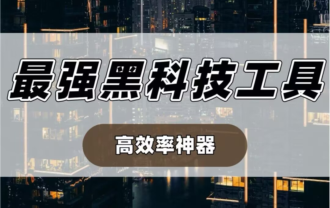 玩家必看教程“微乐过炸开挂神器”(其实真的能开挂)-第2张图片