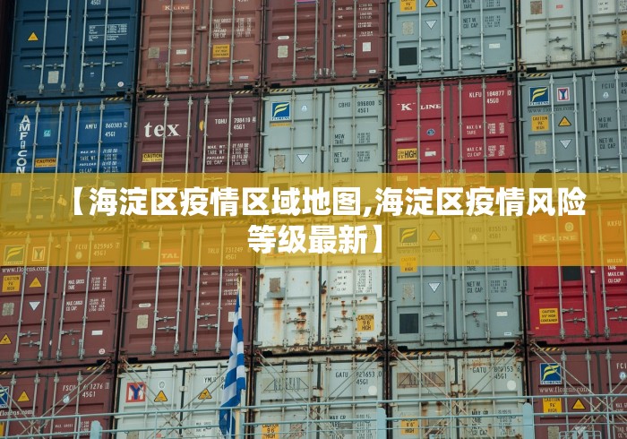 上海疫情最新消息今天新增多少例︰(上海疫情今天最新情况)-第1张图片