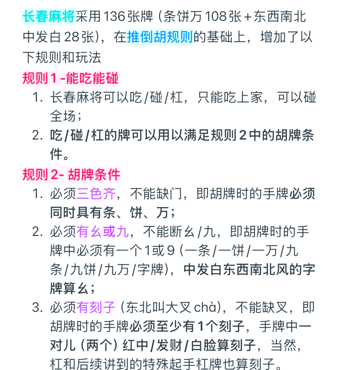 教程分享“微乐麻将怎么能知道对方有挂	”真实开挂技巧分享-第1张图片