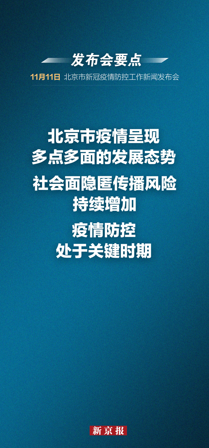 北京疫情扩散的风险很高〃北京疫情扩散的风险很高吗-第1张图片