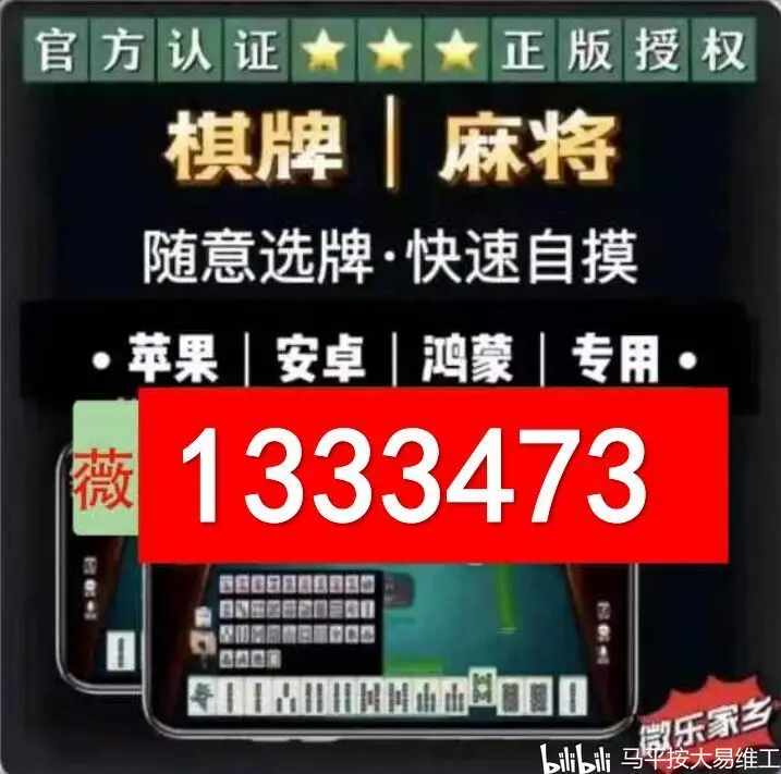 专业讨论“微乐内蒙古麻将万能开挂器	”(确实有挂)-第1张图片