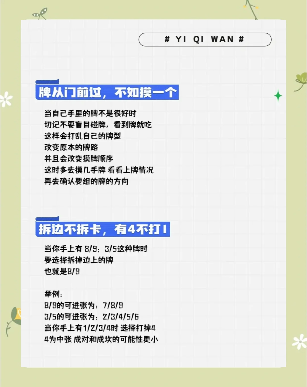 我来教教大家“微乐海南麻将开挂神器”真实开挂技巧分享-第2张图片