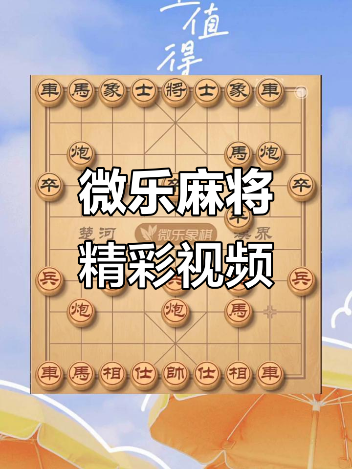 分享干货“微乐家乡麻将挂先试用后付款”原来真可以开挂-第2张图片