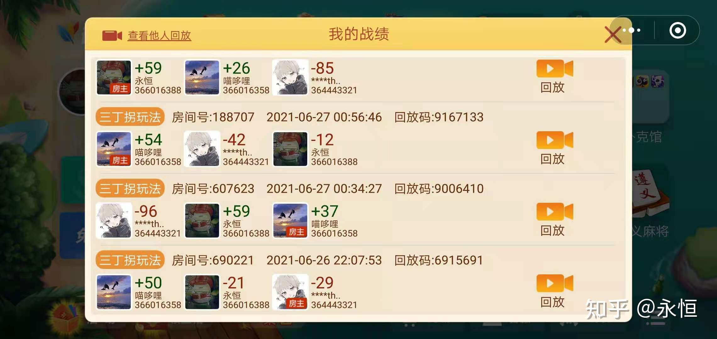 分享干货“微乐家乡麻将挂先试用后付款”原来真可以开挂-第3张图片