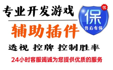 分享热点“手机麻将挂是真的还是假的”详细分享开挂步骤-第2张图片